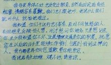 我的小秘密作文200字