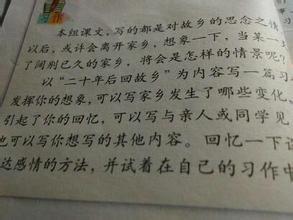 故乡构成的新变化