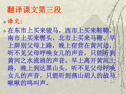 重写木兰诗的原始文本