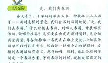 那些快乐的日子作文