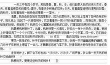 我喜欢的季节作文600字