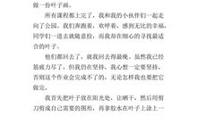 礼物五年级作文700字