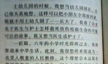 关于写班主任的作文