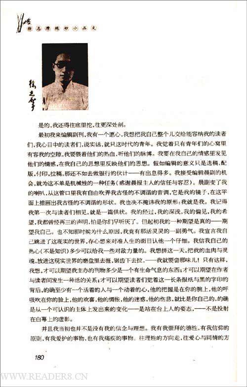 徐志摩著作选读的思考