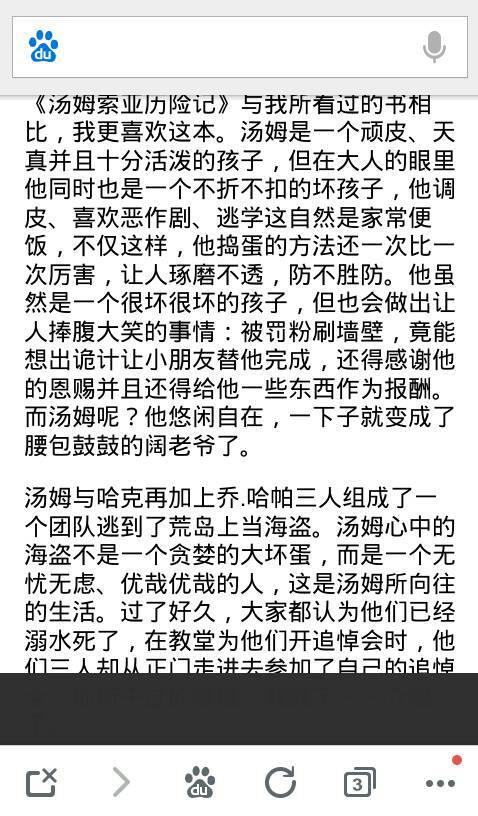 汤姆·索亚历险记