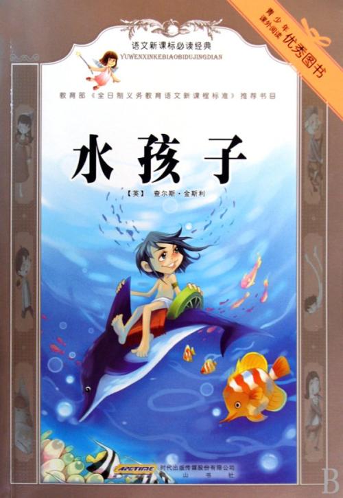 阅读后给孩子们的感觉浇水