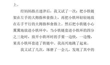 我的小秘密作文450字