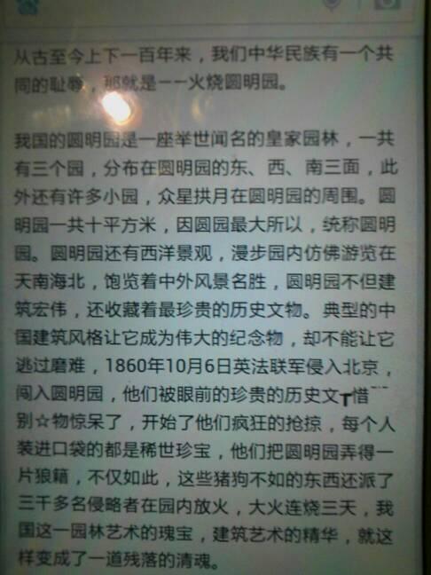袁明远看书后的思想