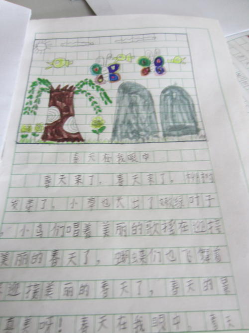 组成春天的气息