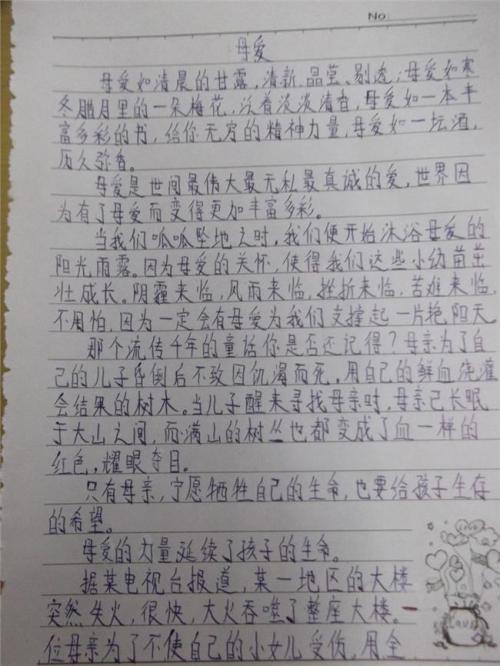 我妈妈作文