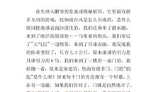 小学生读后感的作文