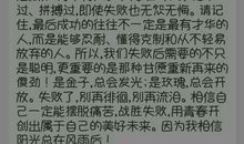 中学生作文这就是我