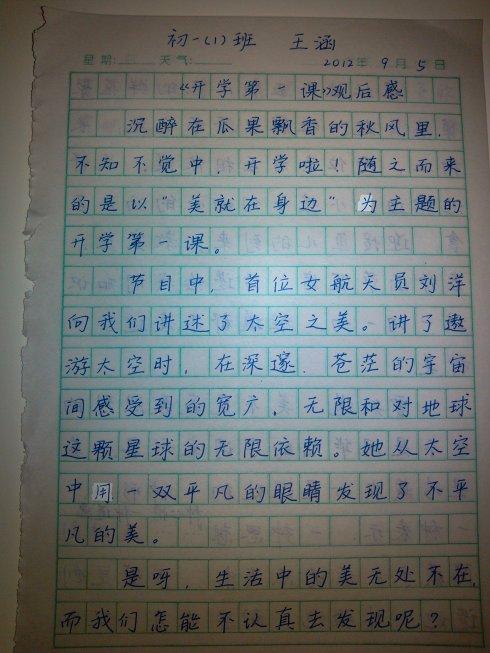 小学生阅读350字
