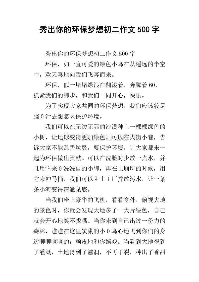 只要你有梦想的满分成绩