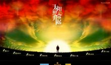 太阳照常升起读后感