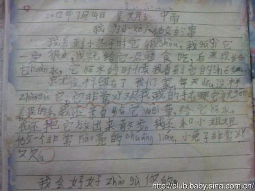 我妈妈作文500字