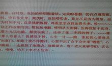 一件难忘的事200字