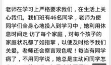 我们班的班主任作文