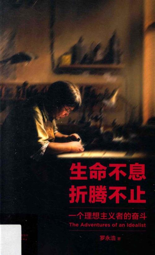 为了我们折腾青年