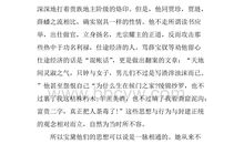 四大名著读后感150字