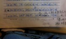 作文我的班主任