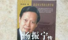 数学名人传记读后感