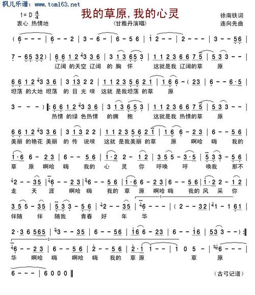 在高原上读完我的家之后