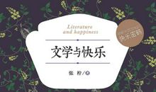 生活在别处读后感