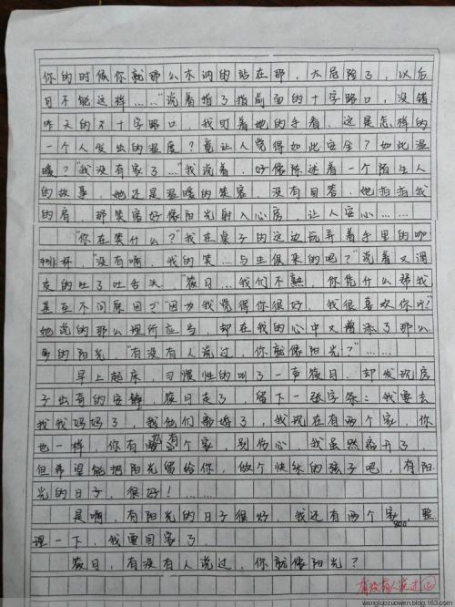 叙事作文300字