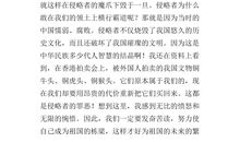 园明的毁灭读后感