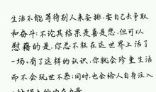 经典语录：不要把你的生命献给无知、平庸