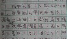 我的班主任作文450字