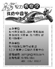 美丽的中国我的中国梦随笔