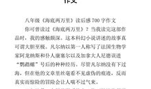 5年级上册读后感