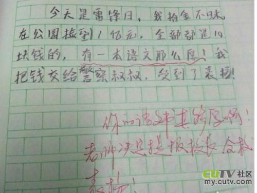 石景山游乐园构图300字