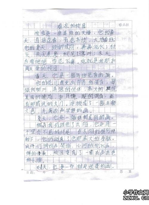 我的启蒙老师写的600字