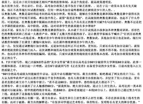 体验农村生活构成