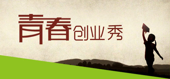 创业中的5个常见错误