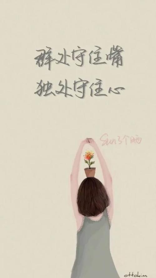 经典语录：保持自己的嘴巴，保持内心孤独