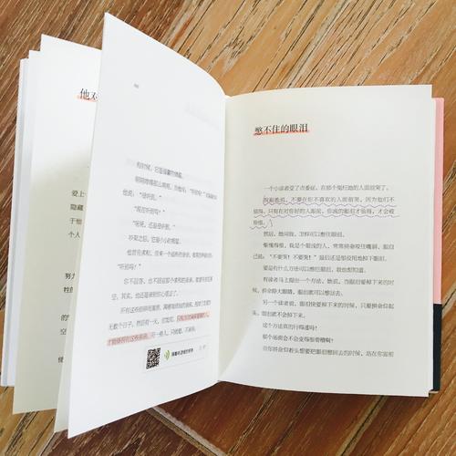 人必须生活，爱具有美丽