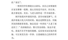 体验农村生活的作文800字