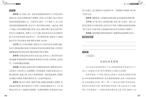 歌声在心中流淌