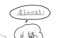 努力，应该是一种常有的状态