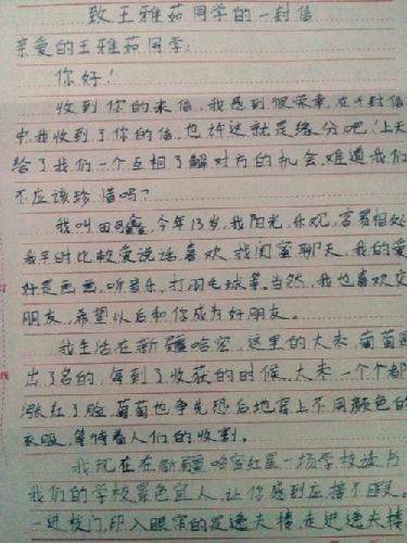 碰撞构成800字