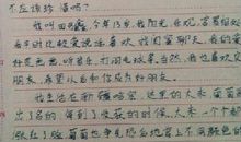 碰撞作文800字