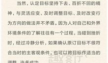 作文挫折的事例