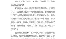 我的自画像100字