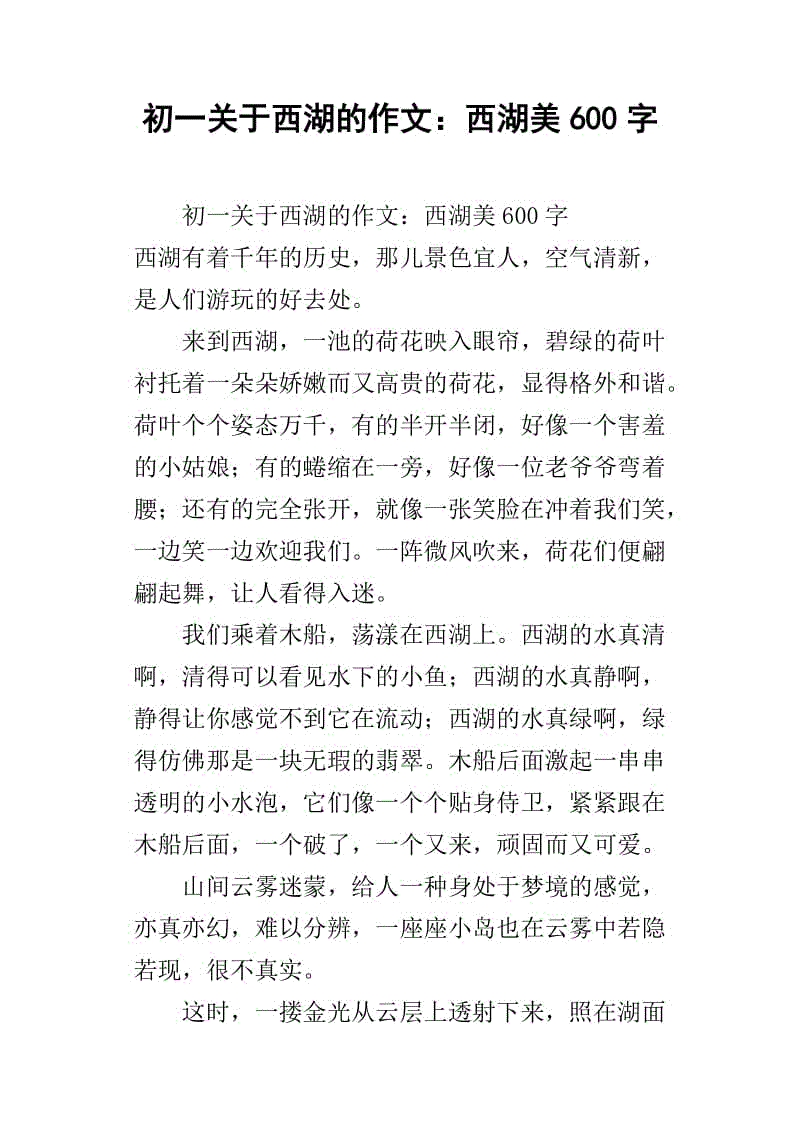 构图之美在我身边