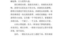 作文美在我身边