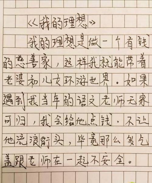 描述班主任的组成